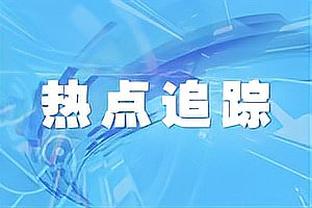 深思熟虑的选择？威少近两赛季首发替补数据对比：替补时全面占优